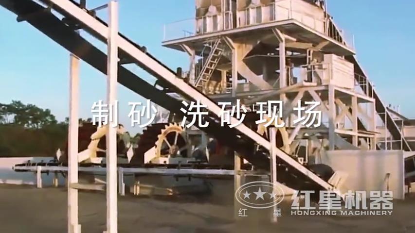机制砂洗沙视频