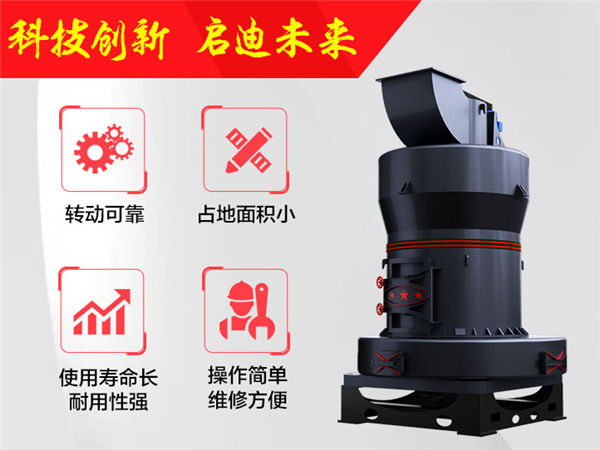 红星机器麦饭石磨粉机性能优势