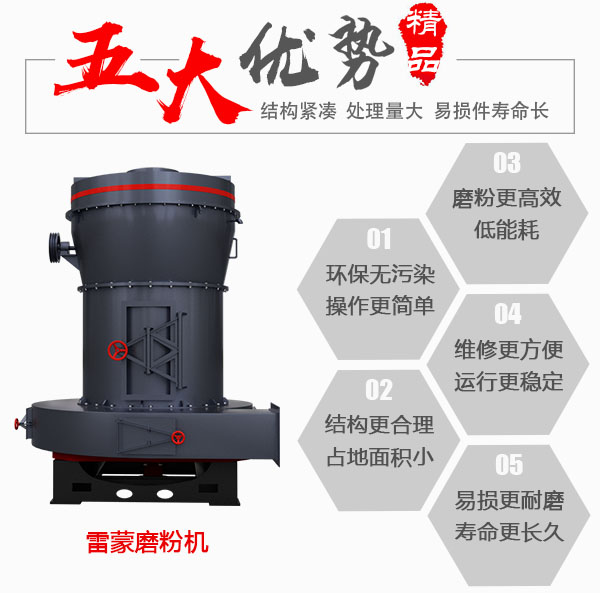 石英石雷蒙磨粉机优势