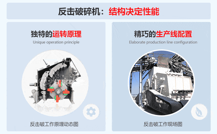 反击破工作原理