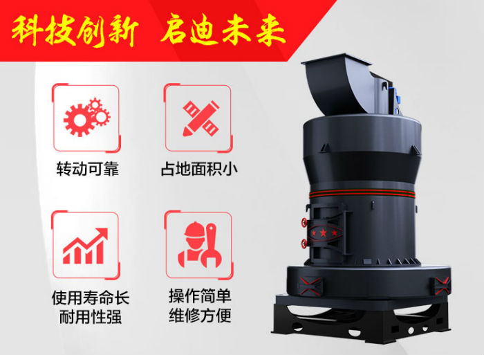 红星机器雷蒙磨粉机优势