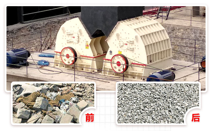 固定式建筑废料破碎设备