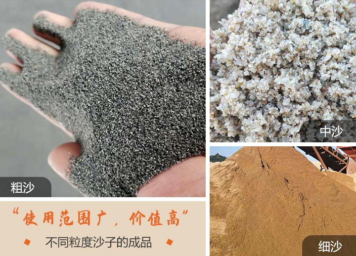 河卵石制砂成品图