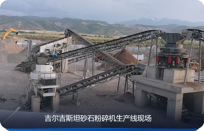 砂石资源短缺，砂石粉碎机生产线遍布全球