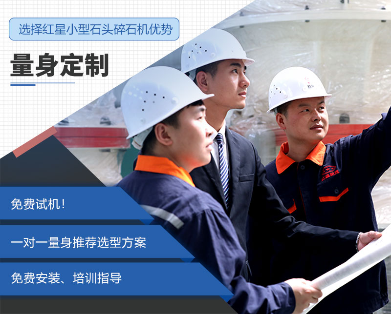 红星机器厂家可为用户生产线配置方案