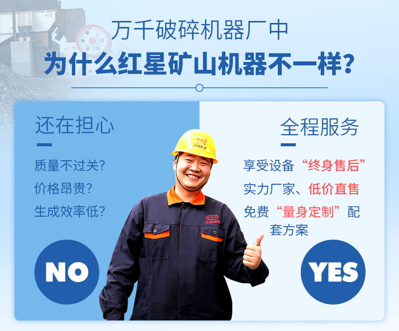 红星机器靠谱厂家