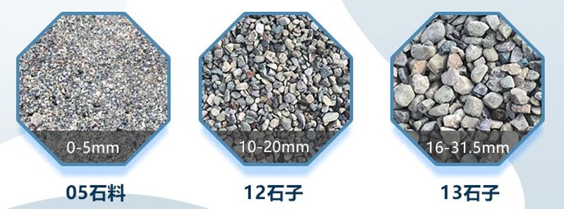 石子规格